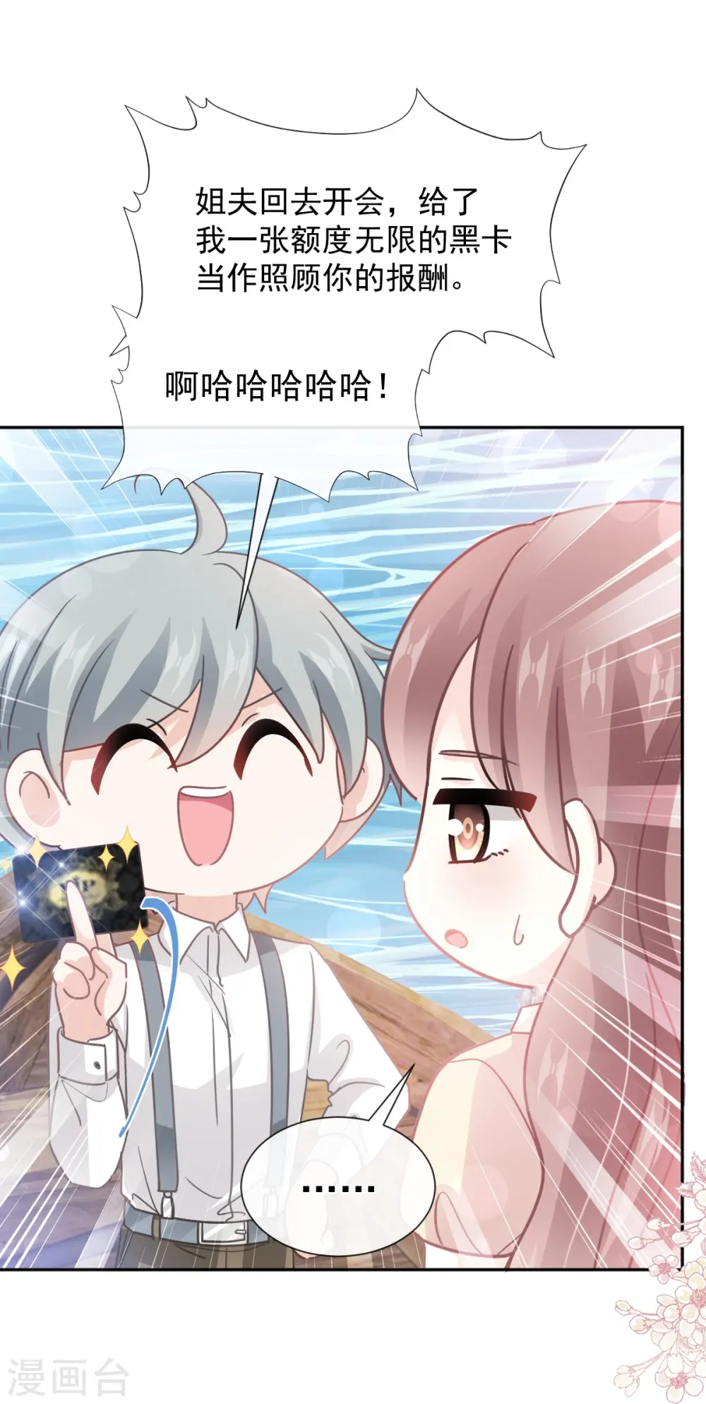 第259话 水下恶鬼 第7页