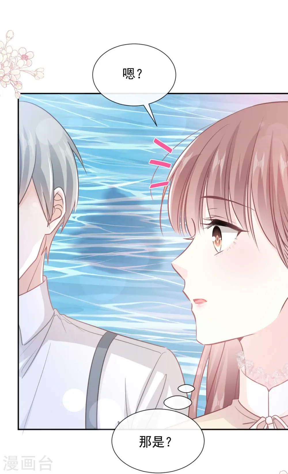 第259话 水下恶鬼 第8页