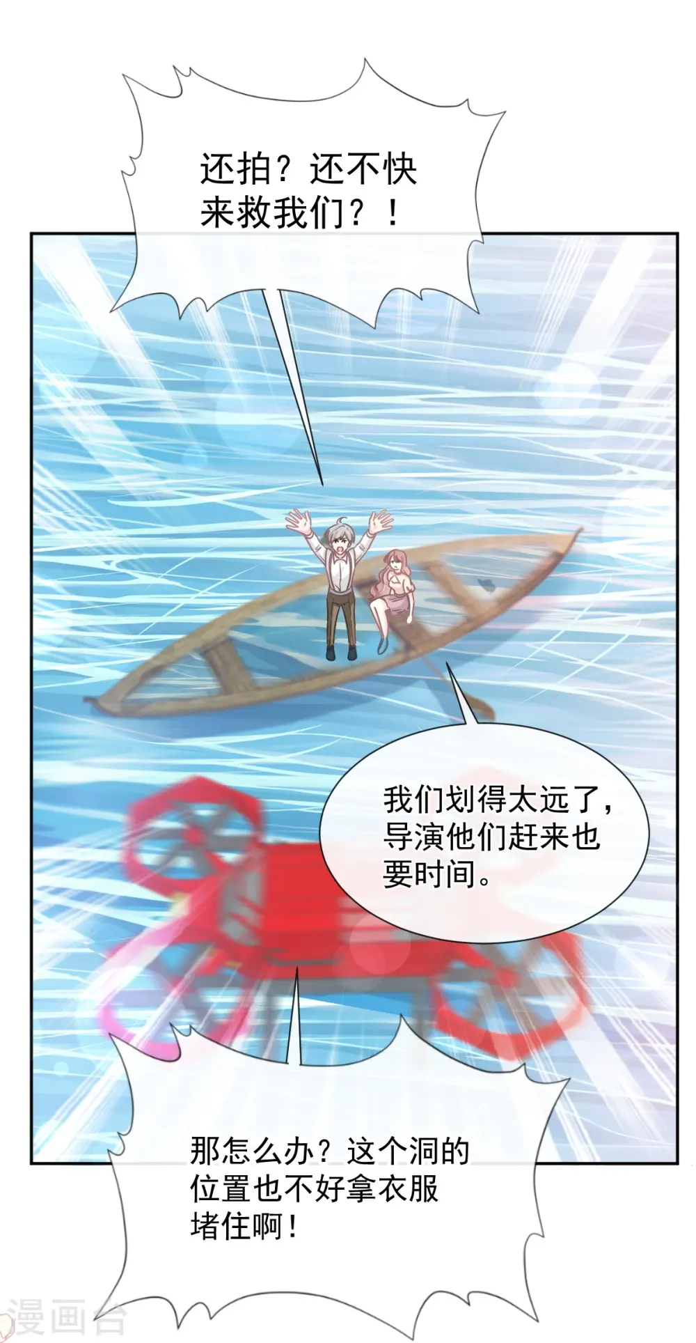 第259话 水下恶鬼 第15页