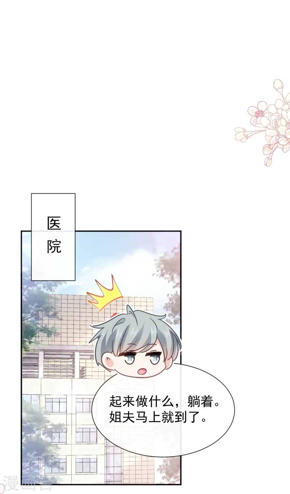 第259话 水下恶鬼 第20页