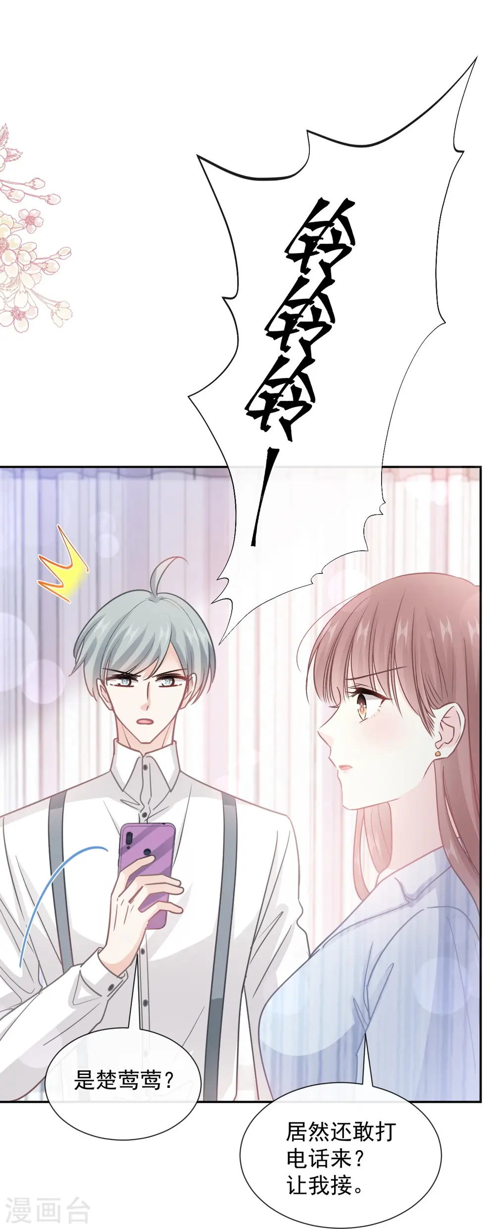 第259话 水下恶鬼 第23页