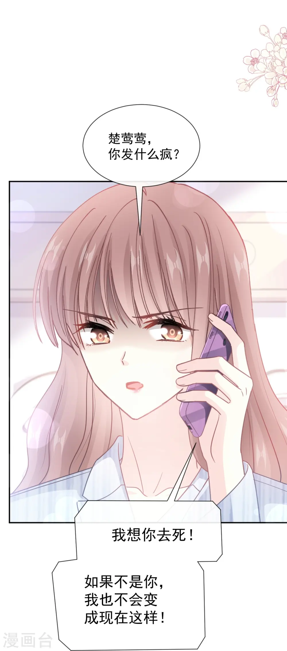 第259话 水下恶鬼 第24页