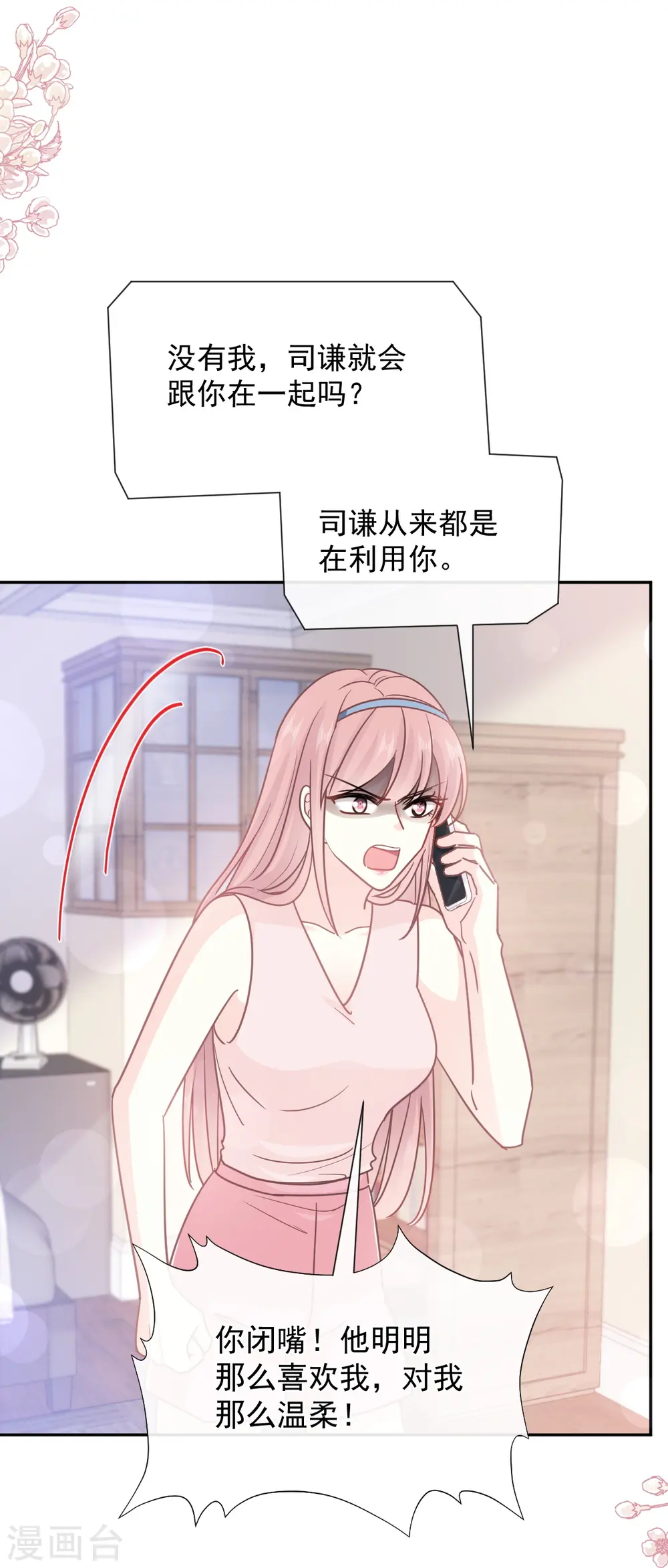第259话 水下恶鬼 第25页
