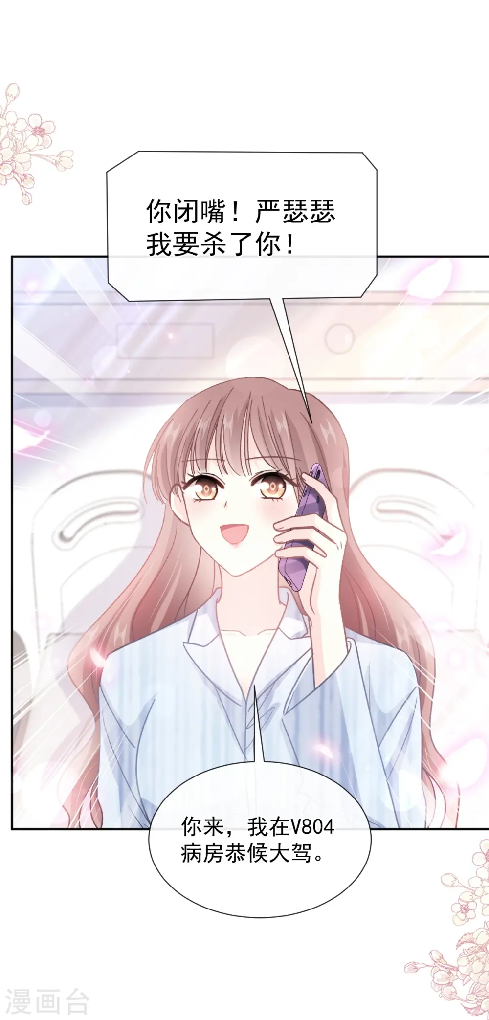 第259话 水下恶鬼 第27页