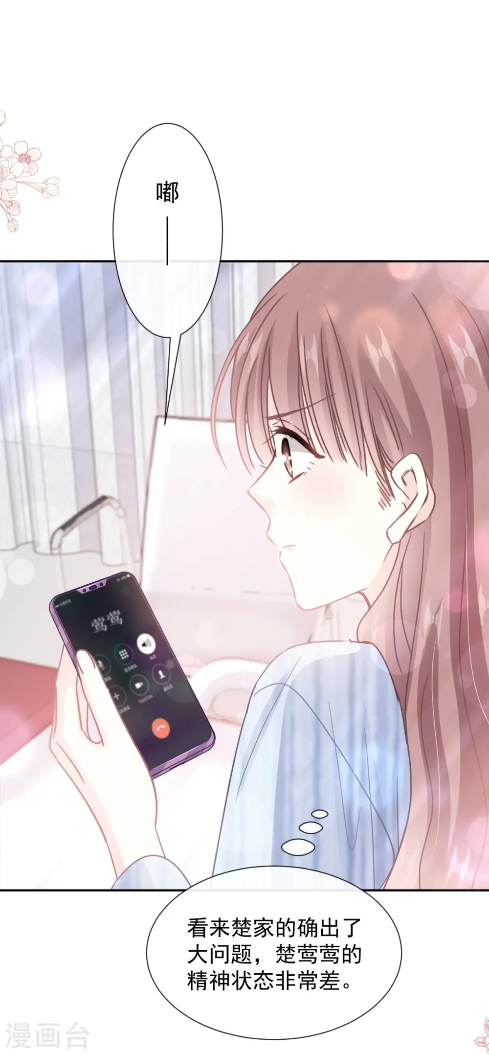 第259话 水下恶鬼 第28页