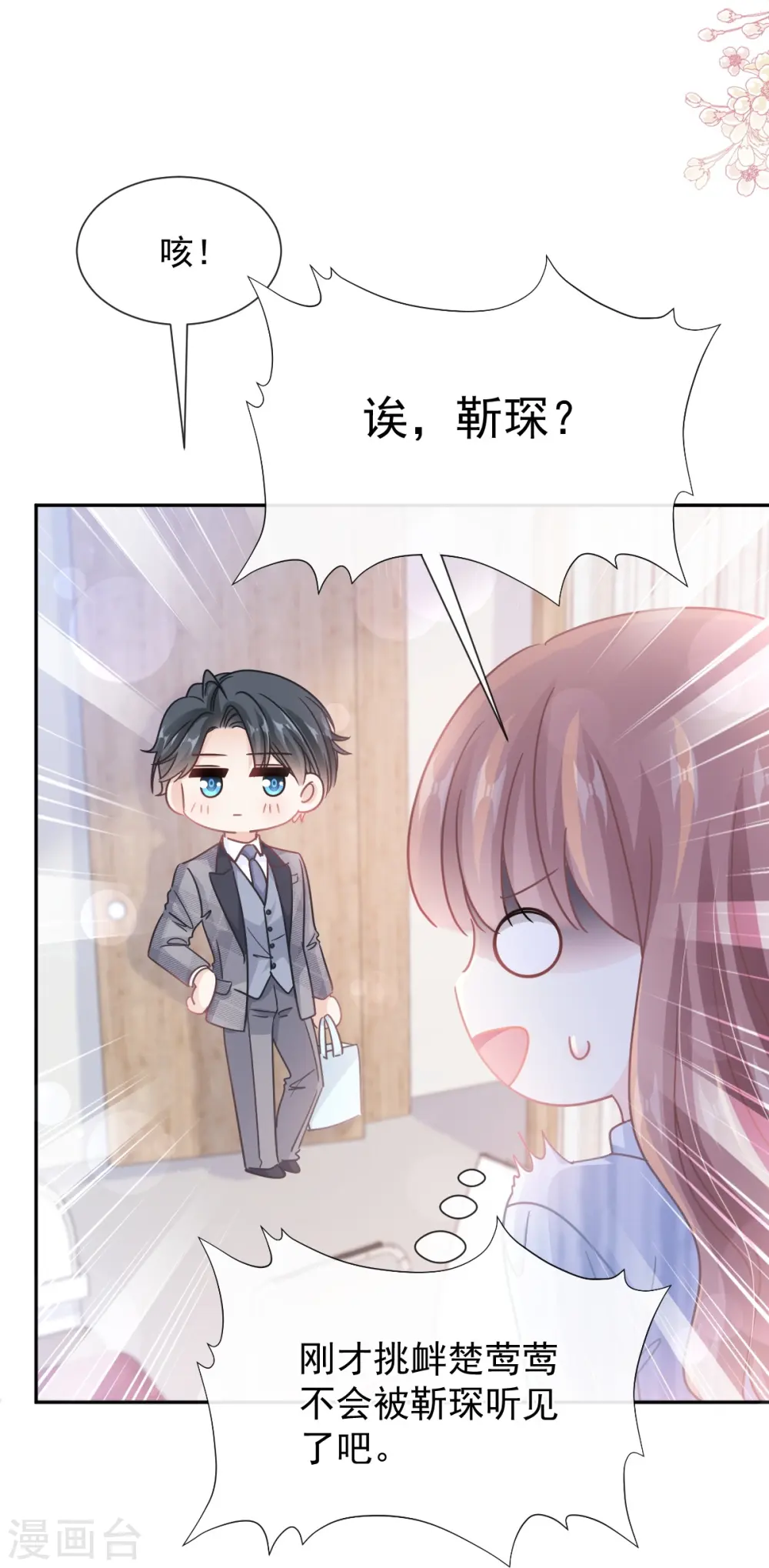 第259话 水下恶鬼 第29页