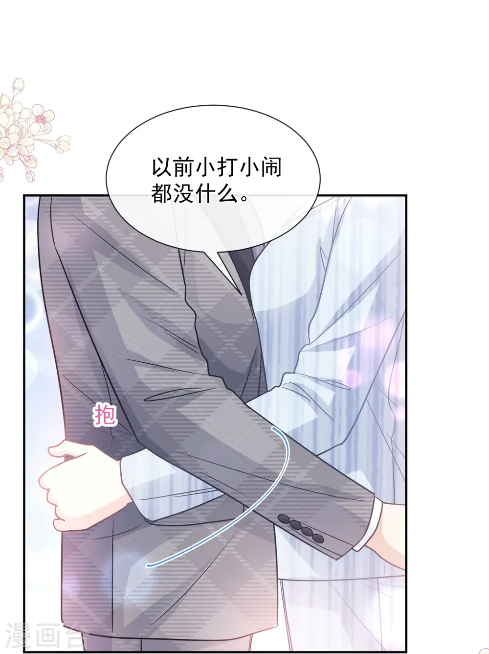 第259话 水下恶鬼 第34页
