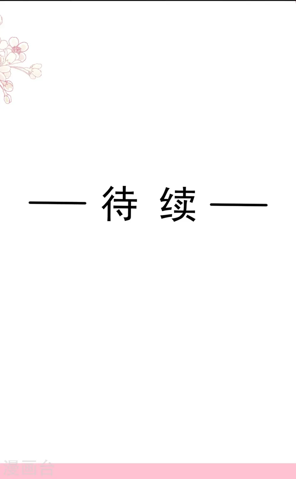 第259话 水下恶鬼 第36页