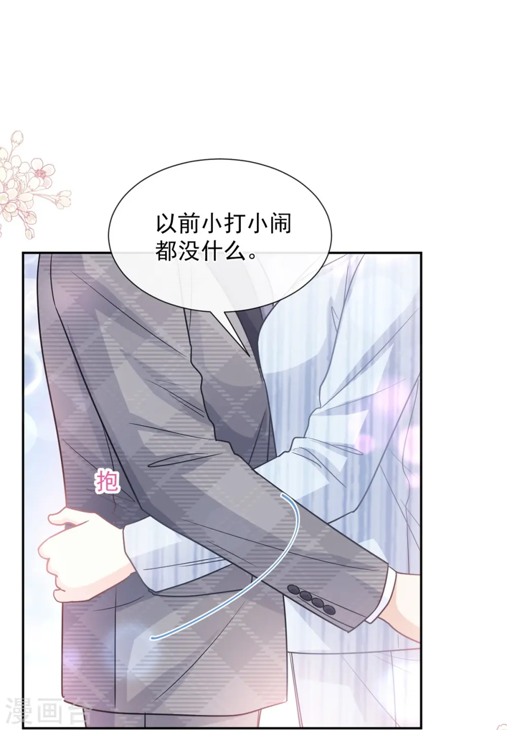 第260话 等着她来杀我 第2页