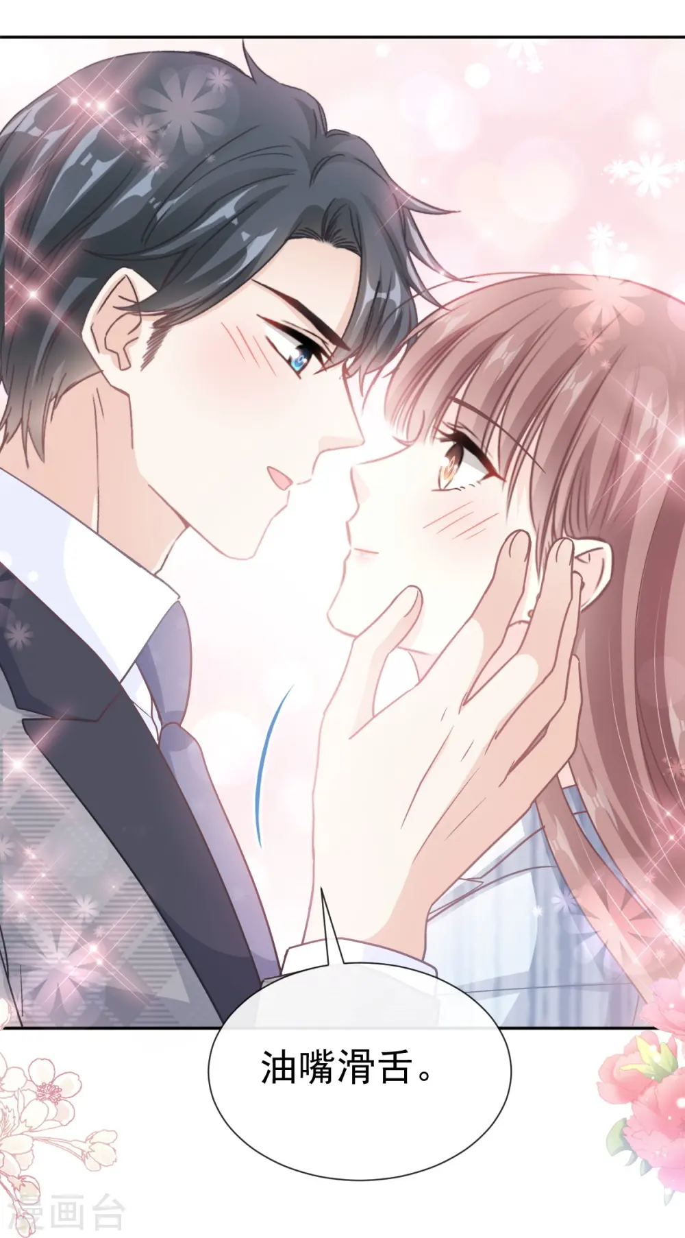第260话 等着她来杀我 第6页