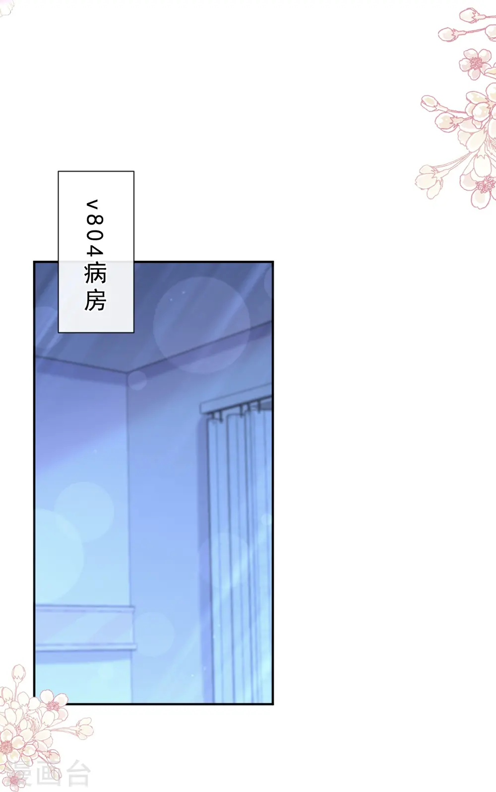 第260话 等着她来杀我 第13页