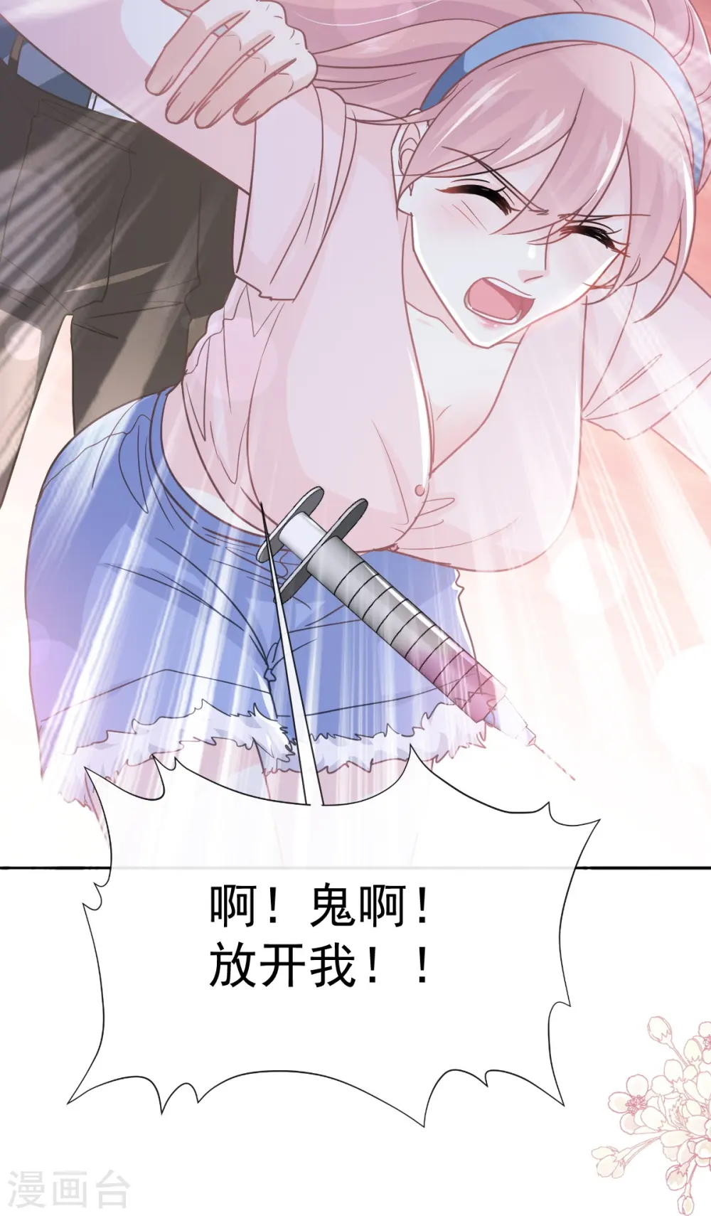 第260话 等着她来杀我 第18页