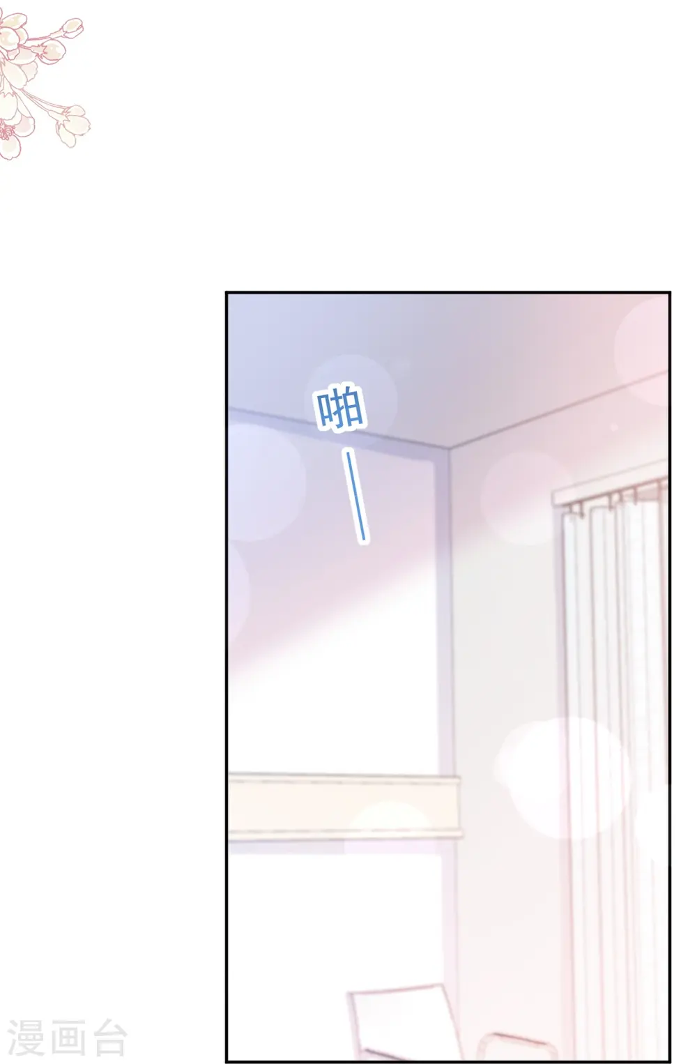 第260话 等着她来杀我 第20页