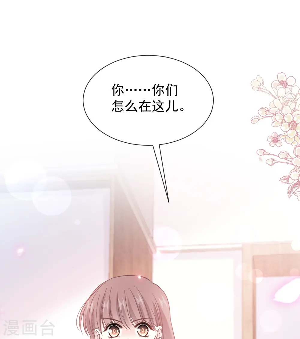 第260话 等着她来杀我 第21页