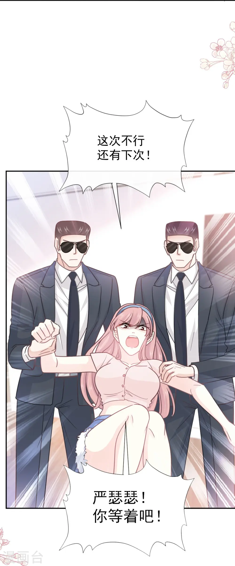 第260话 等着她来杀我 第25页