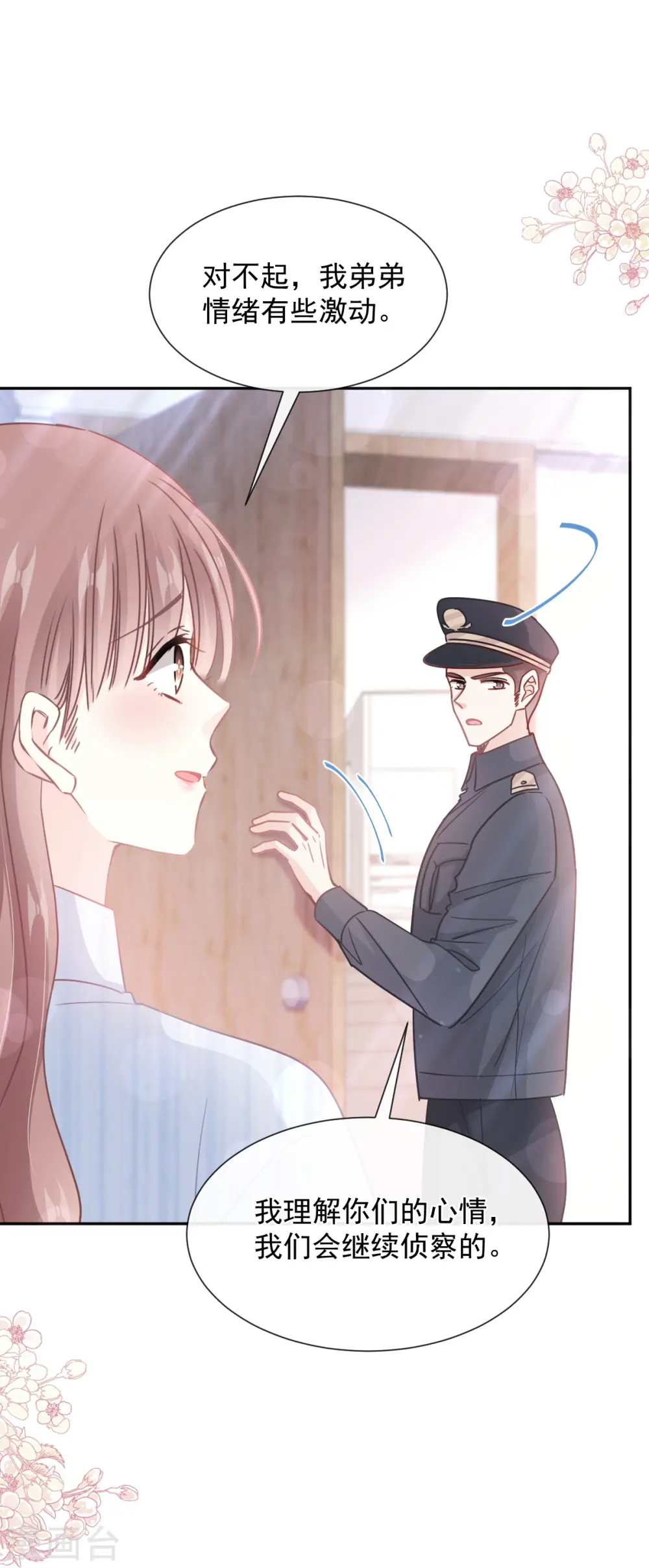 第260话 等着她来杀我 第30页
