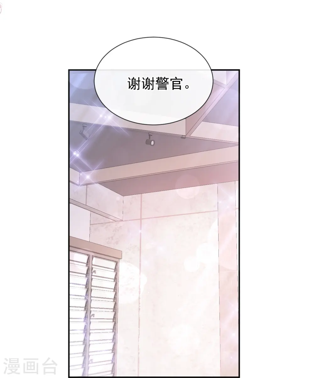 第260话 等着她来杀我 第31页