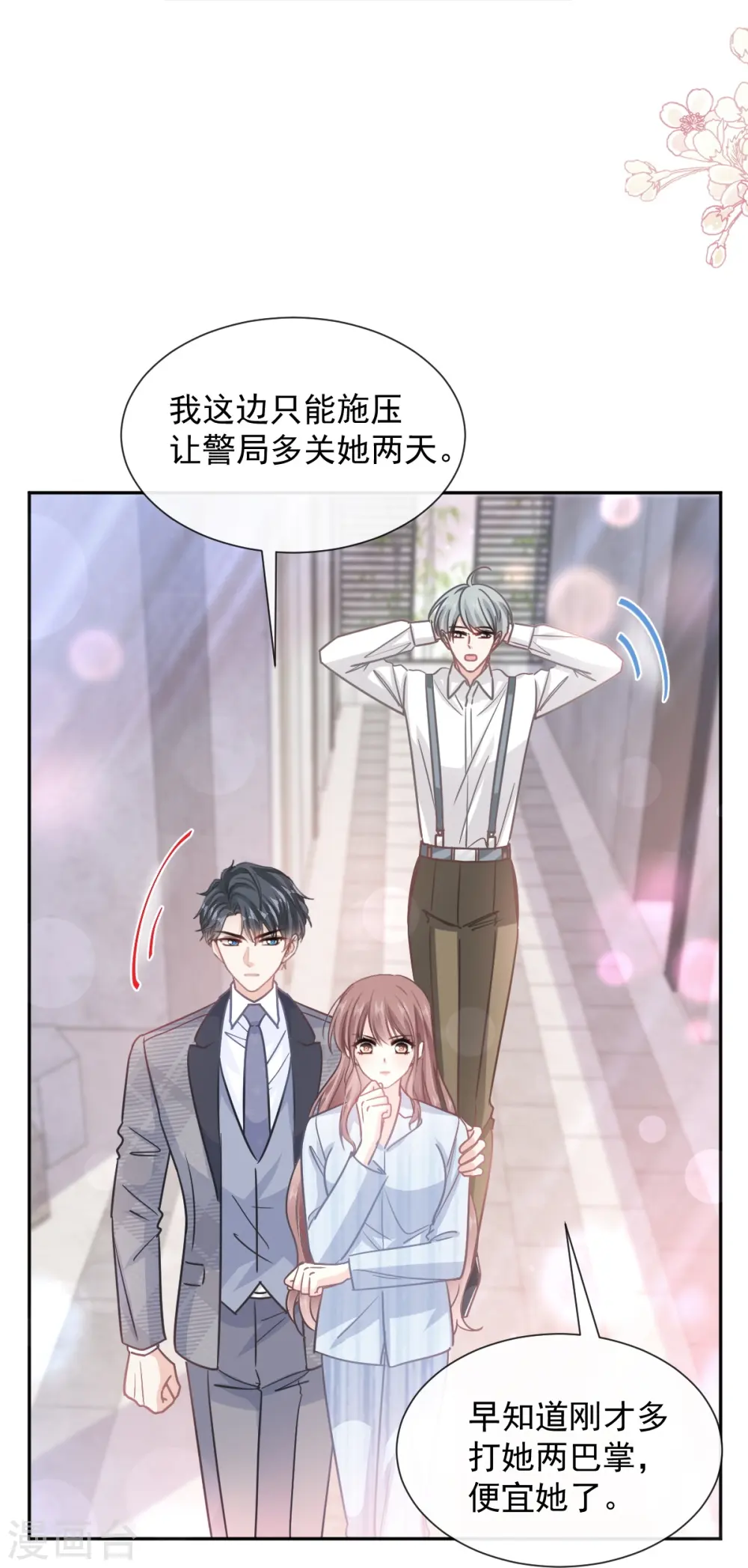 第260话 等着她来杀我 第32页