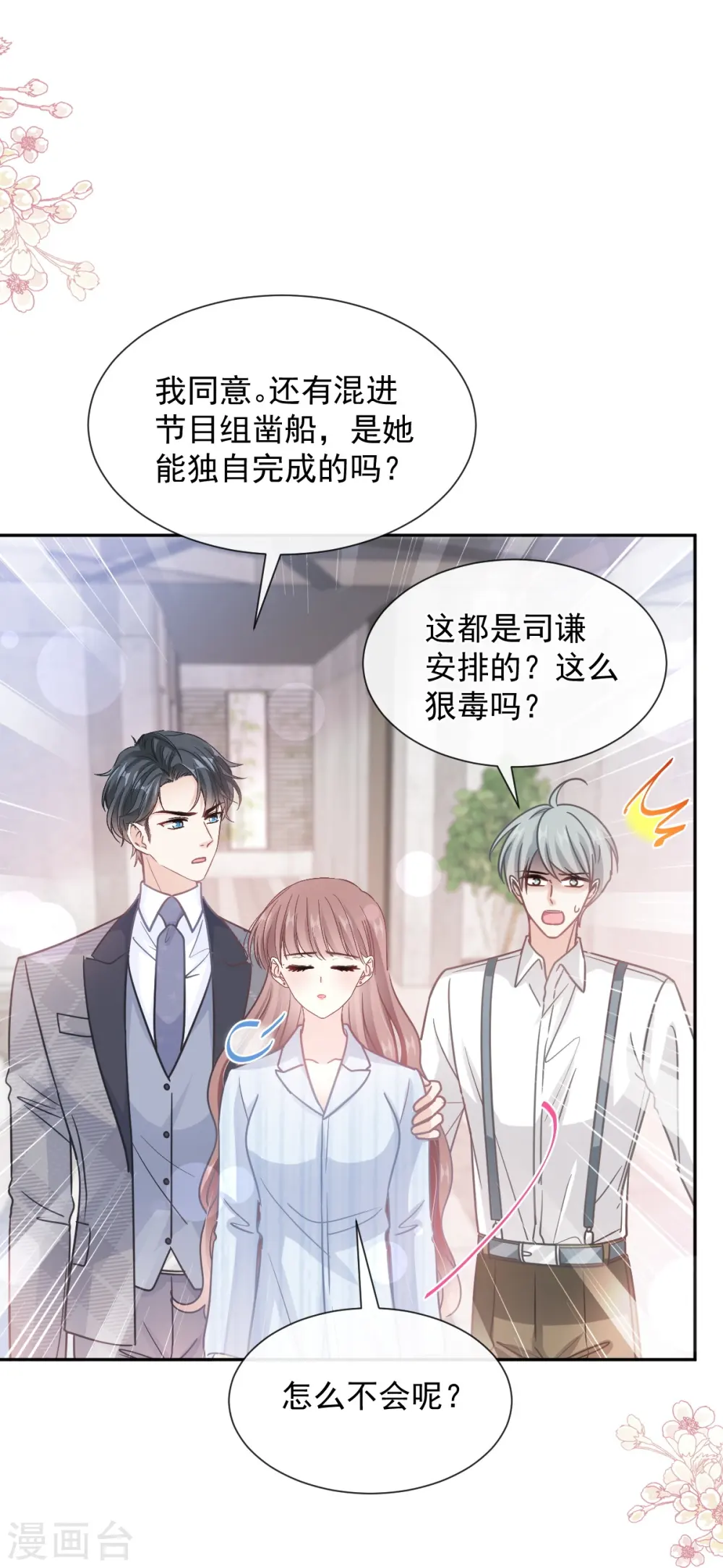 第260话 等着她来杀我 第35页