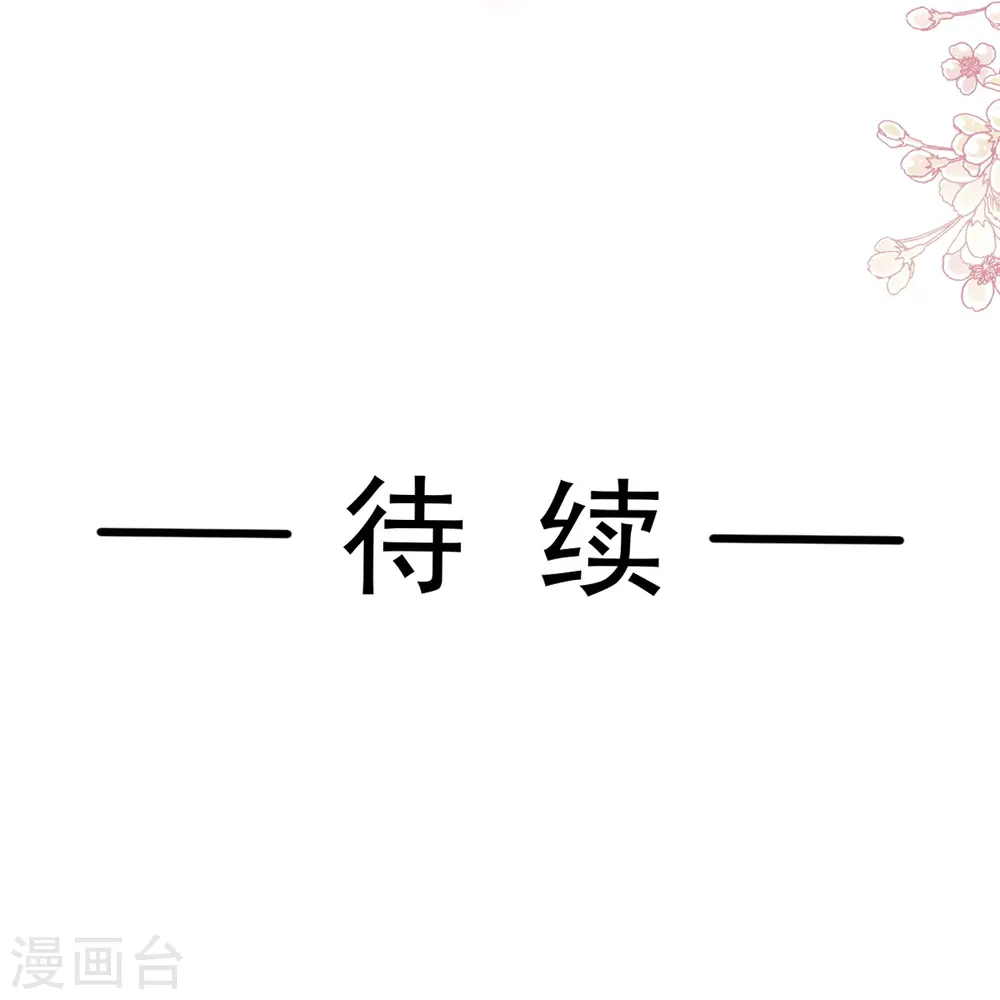 第260话 等着她来杀我 第37页