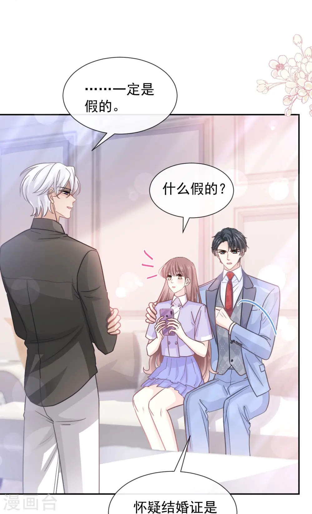 第257话 是你背叛了我！ 第6页