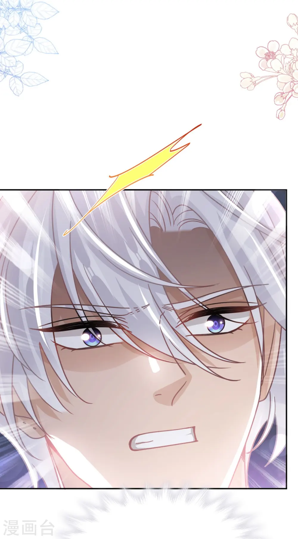 第257话 是你背叛了我！ 第8页