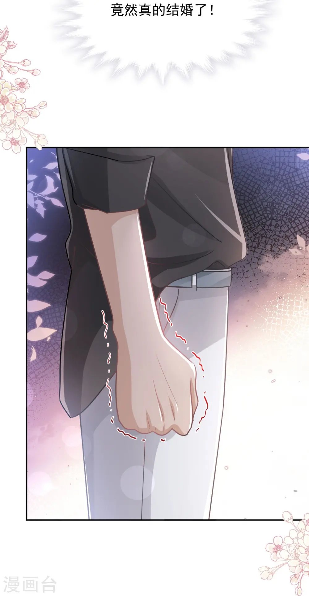 第257话 是你背叛了我！ 第9页