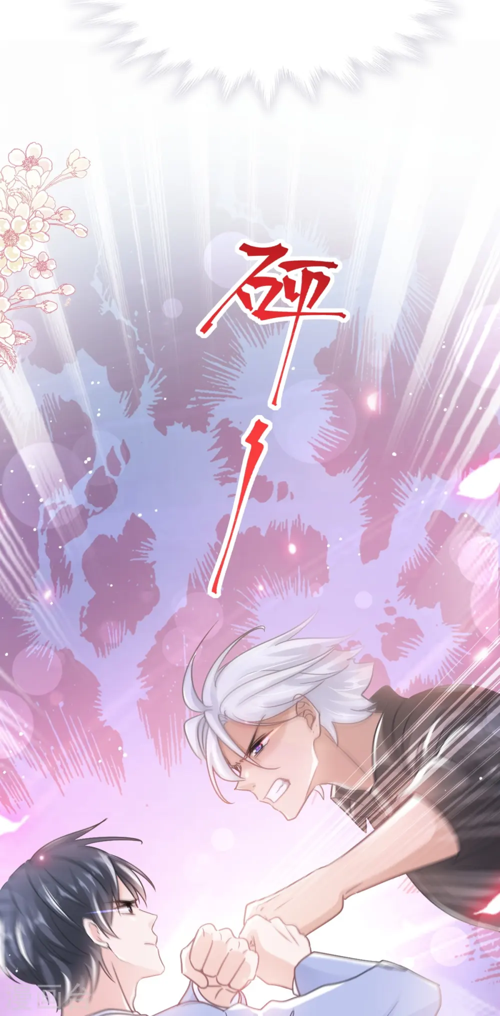 第257话 是你背叛了我！ 第19页