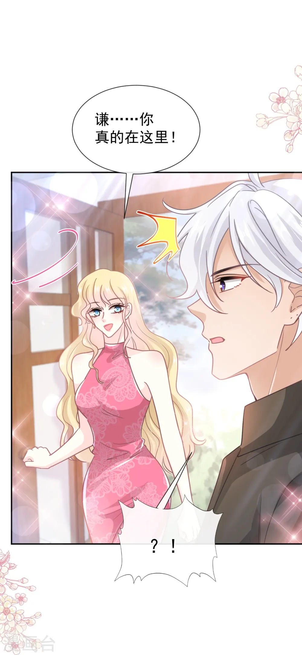 第257话 是你背叛了我！ 第22页