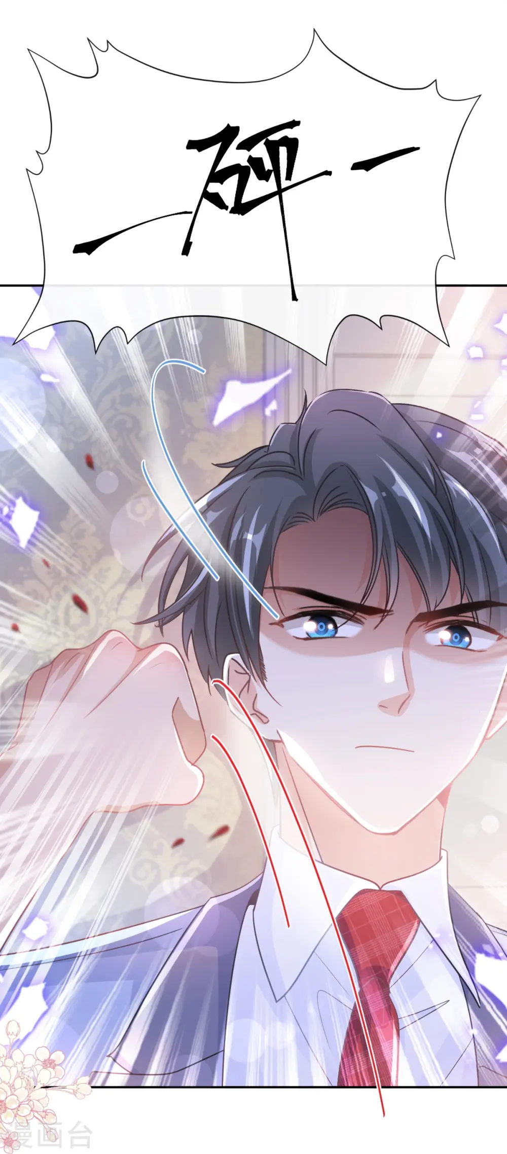 第257话 是你背叛了我！ 第26页