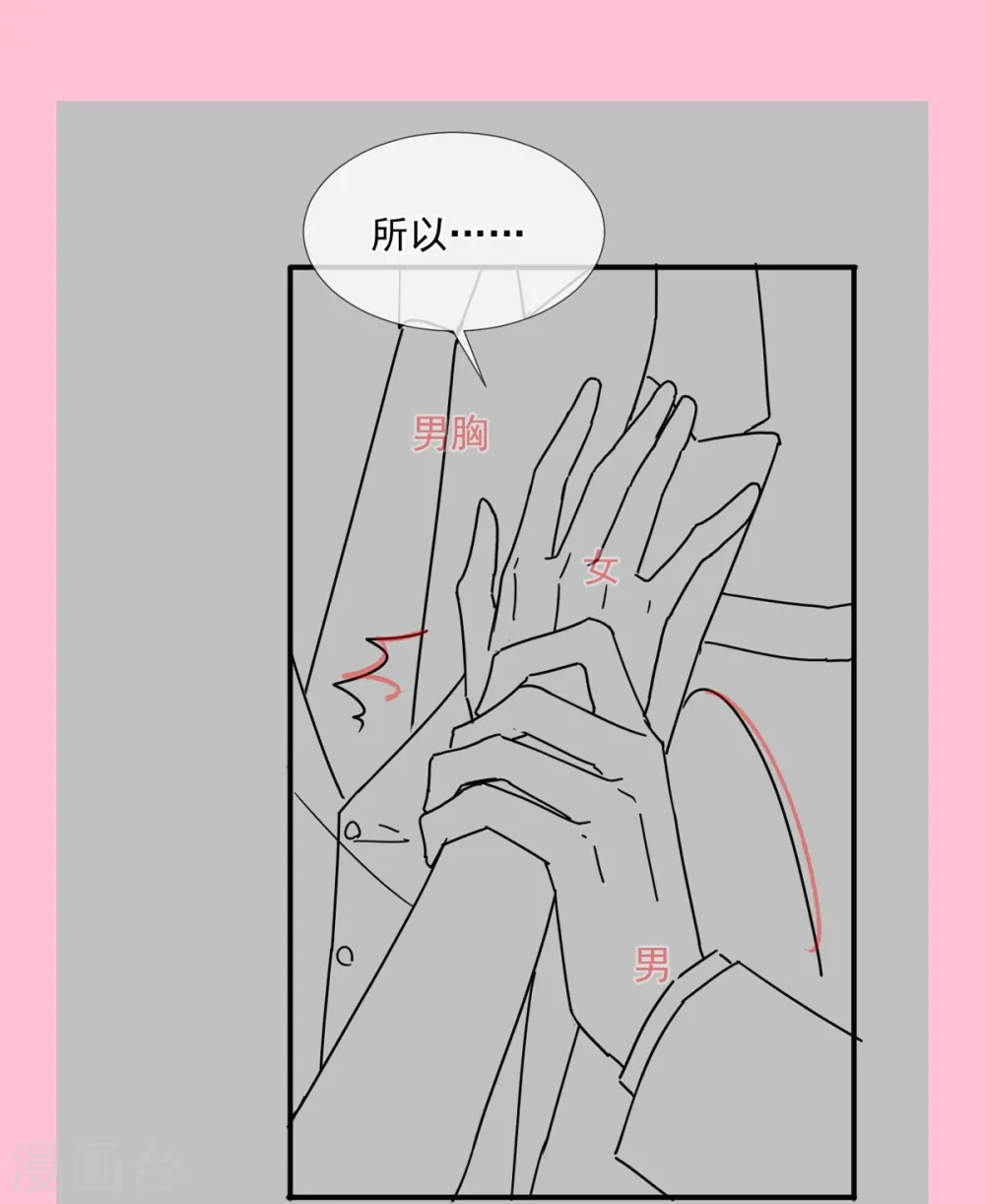 第257话 是你背叛了我！ 第36页