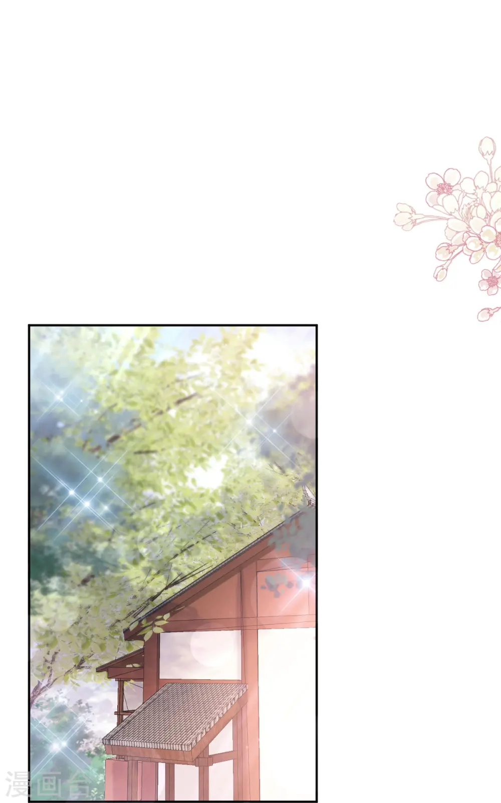 第256话 我们结婚啦 第10页