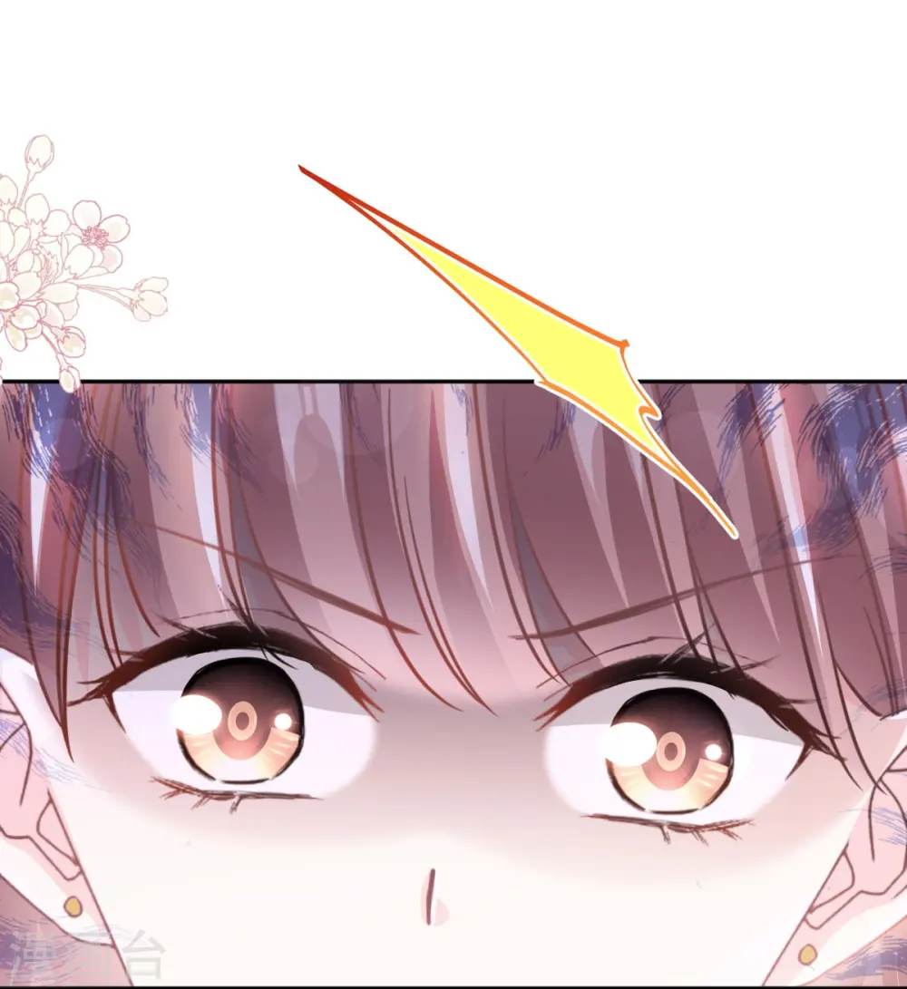 第256话 我们结婚啦 第21页