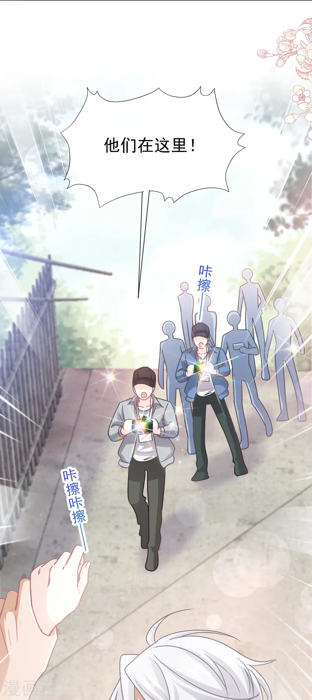 第256话 我们结婚啦 第22页