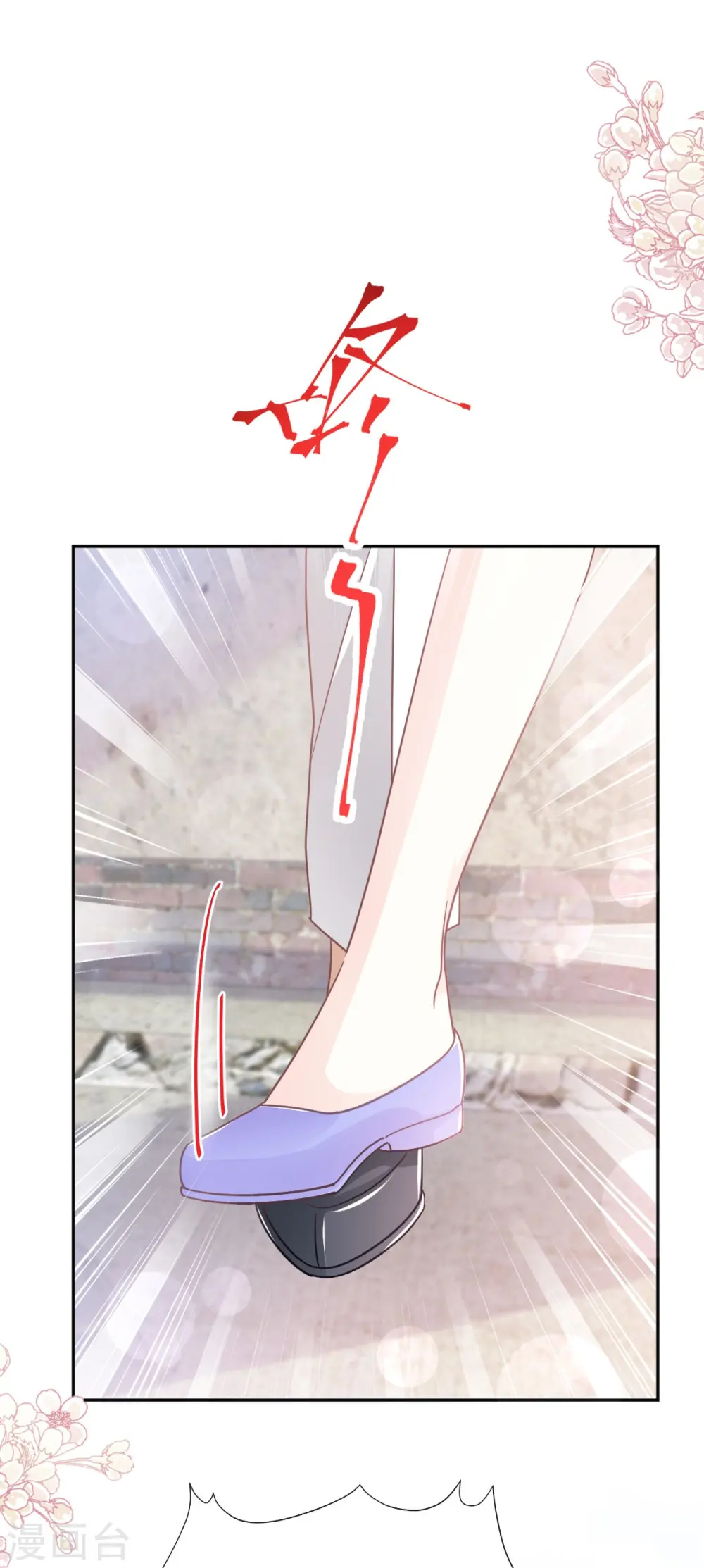 第256话 我们结婚啦 第26页