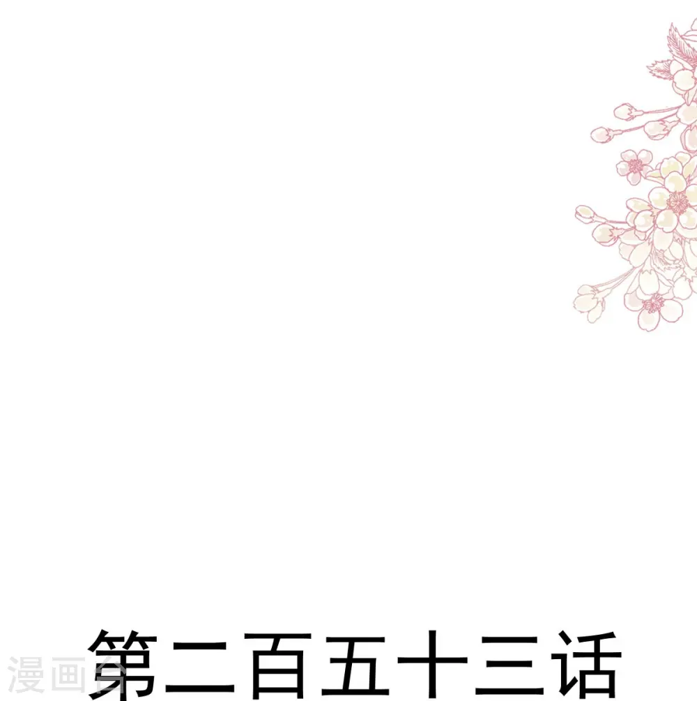第253话 满足你的一切需要 第4页
