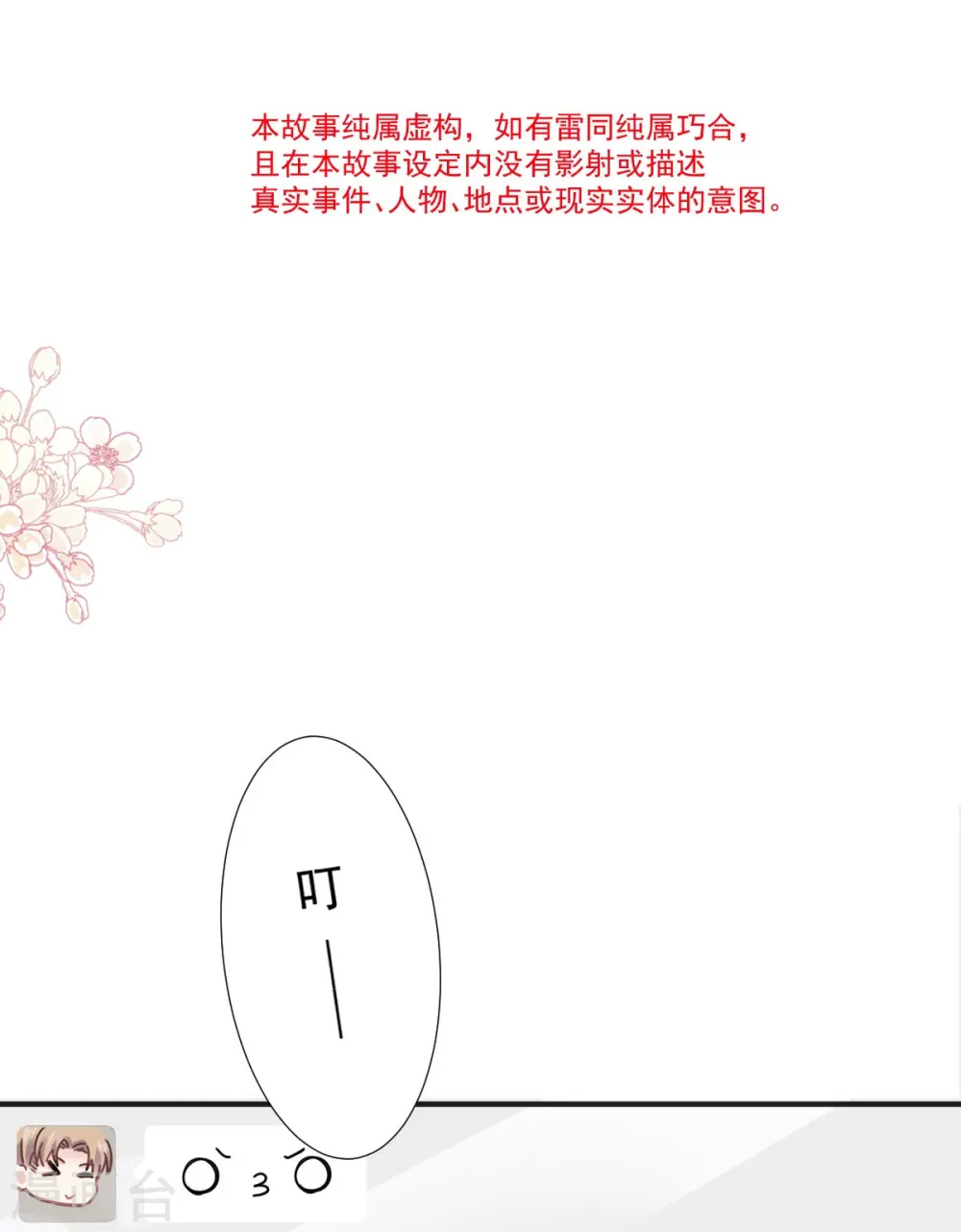 第253话 满足你的一切需要 第5页