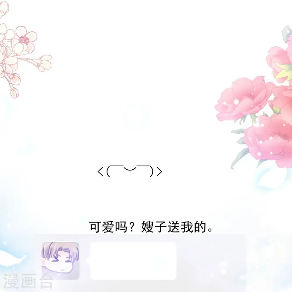 第253话 满足你的一切需要 第7页