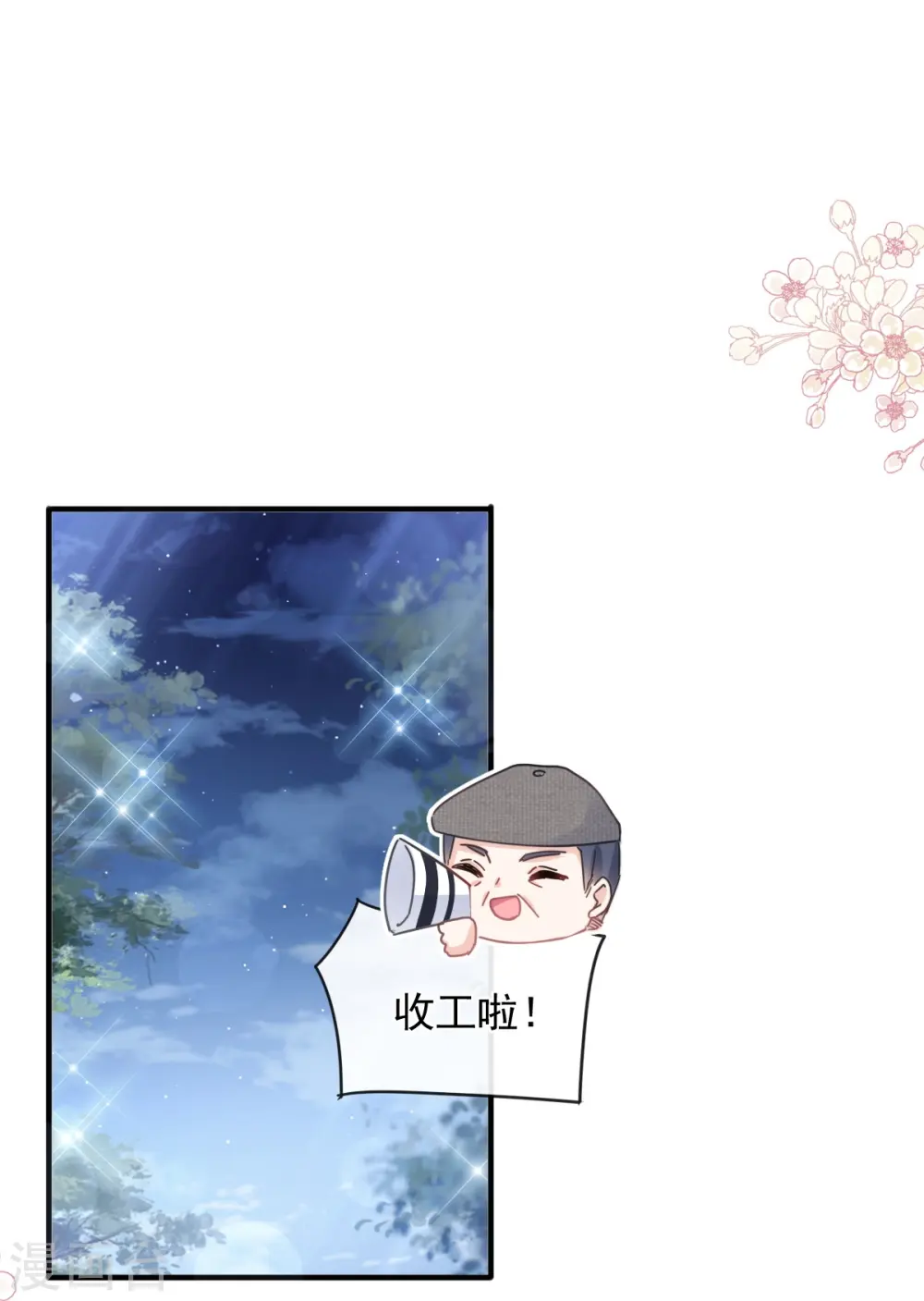 第253话 满足你的一切需要 第16页