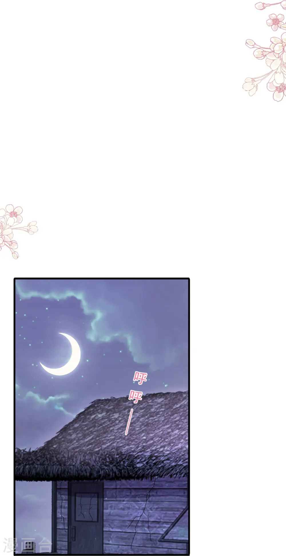 第253话 满足你的一切需要 第23页