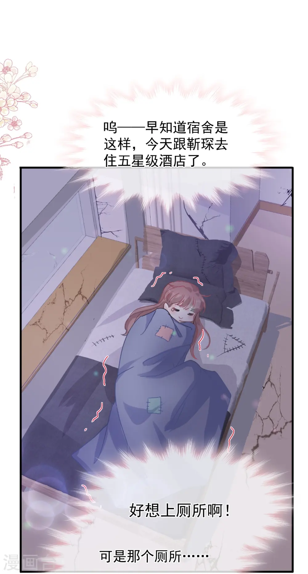 第253话 满足你的一切需要 第24页