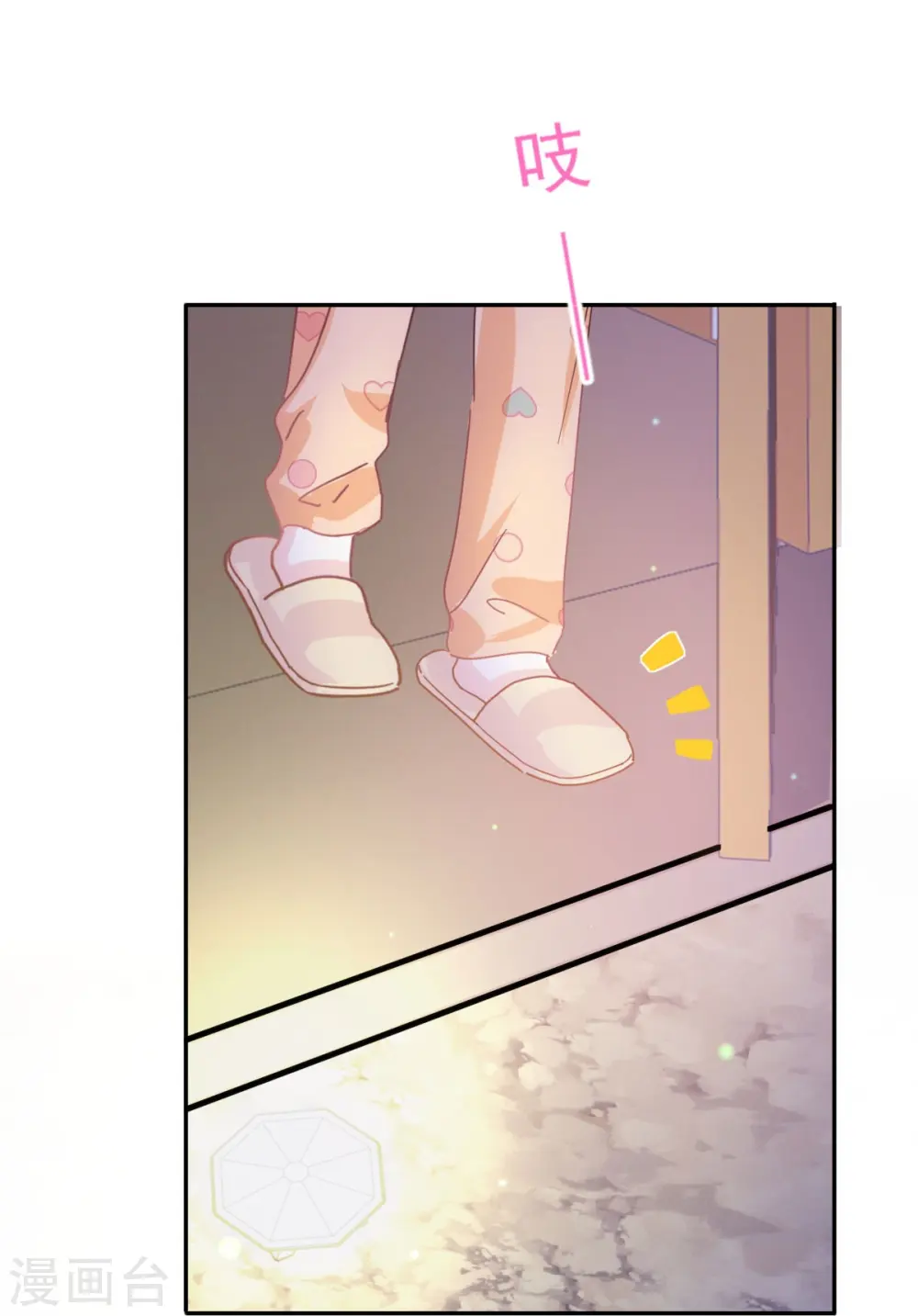 第253话 满足你的一切需要 第26页