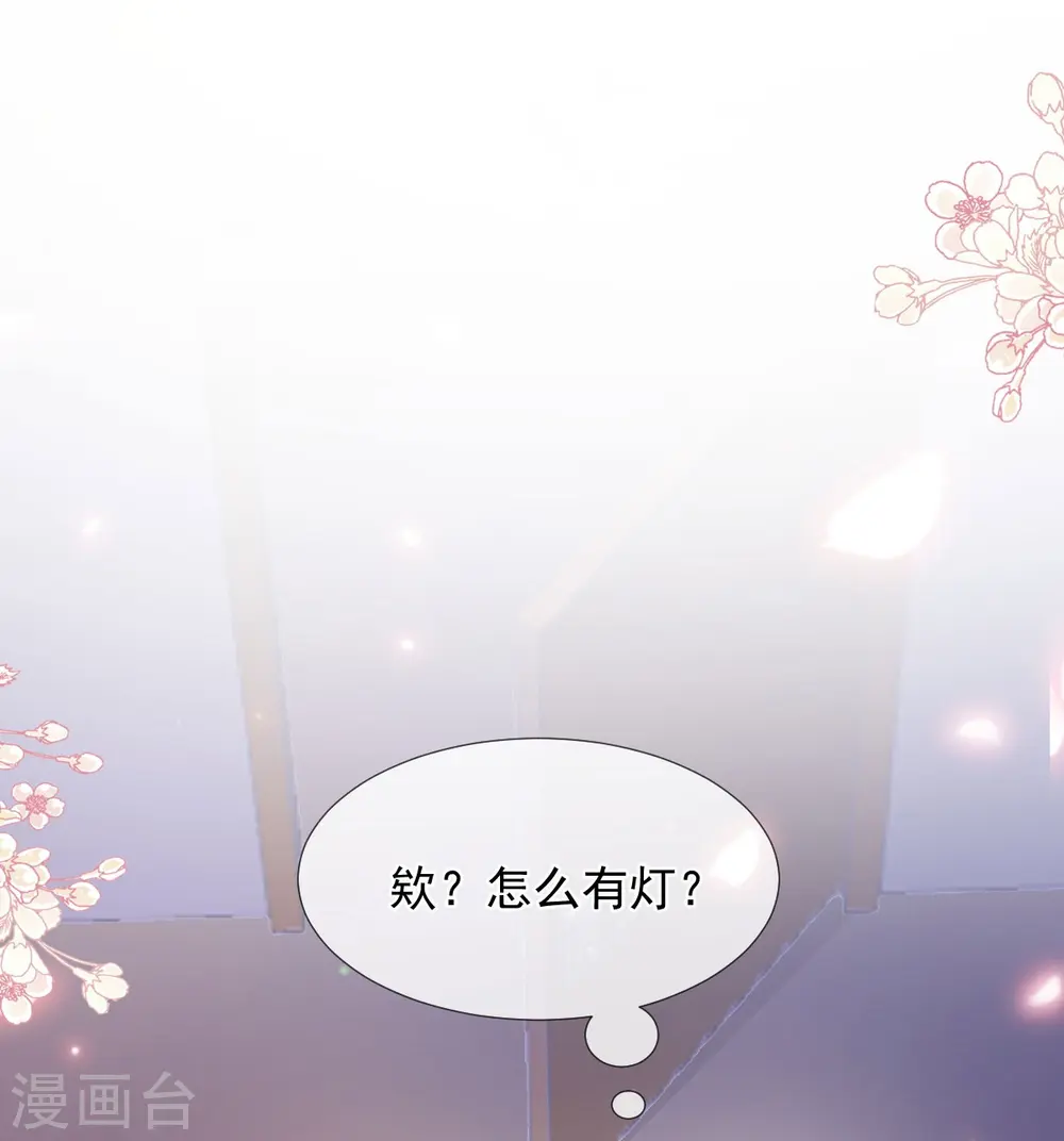 第253话 满足你的一切需要 第27页