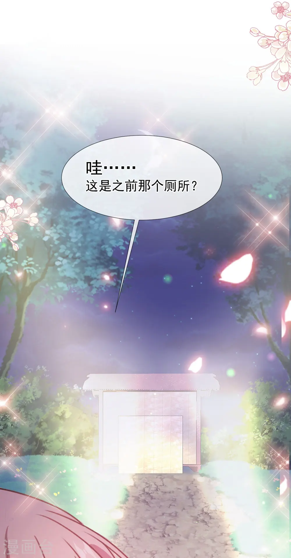 第253话 满足你的一切需要 第30页