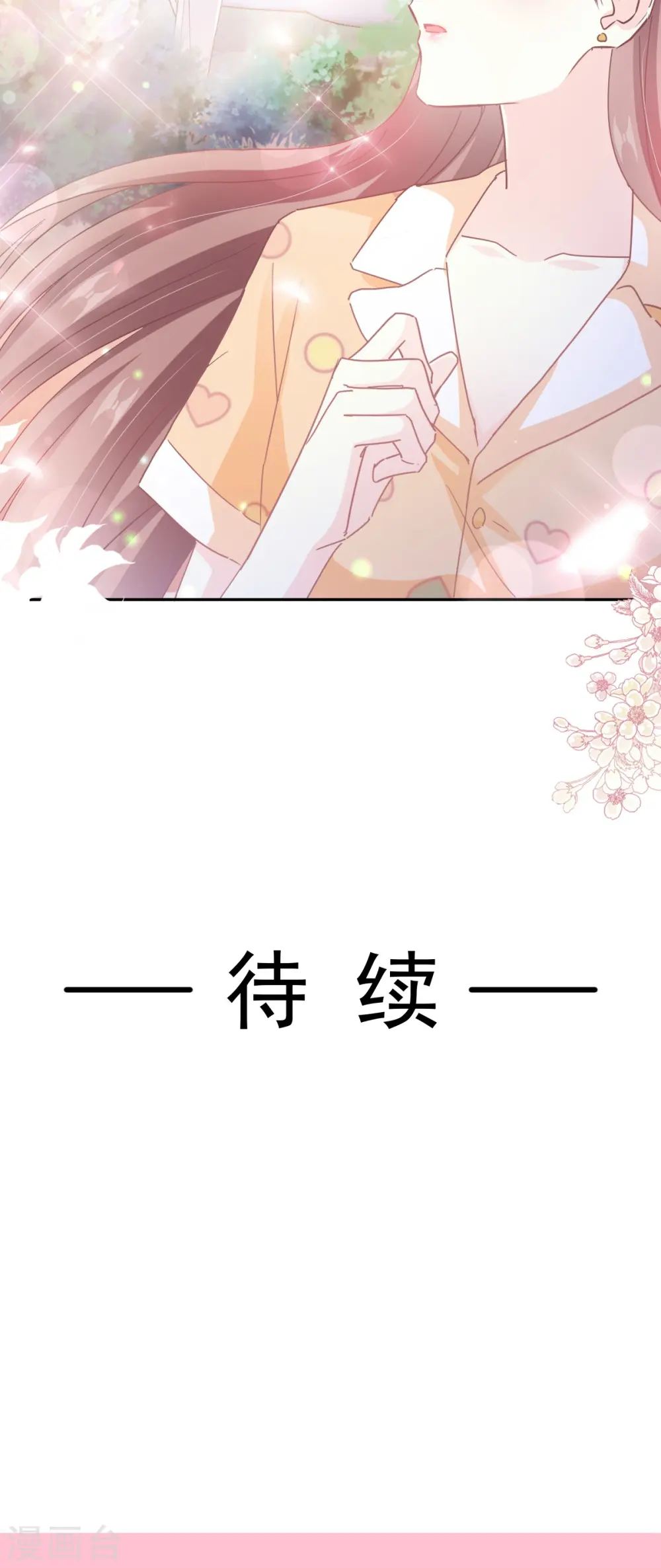 第253话 满足你的一切需要 第37页