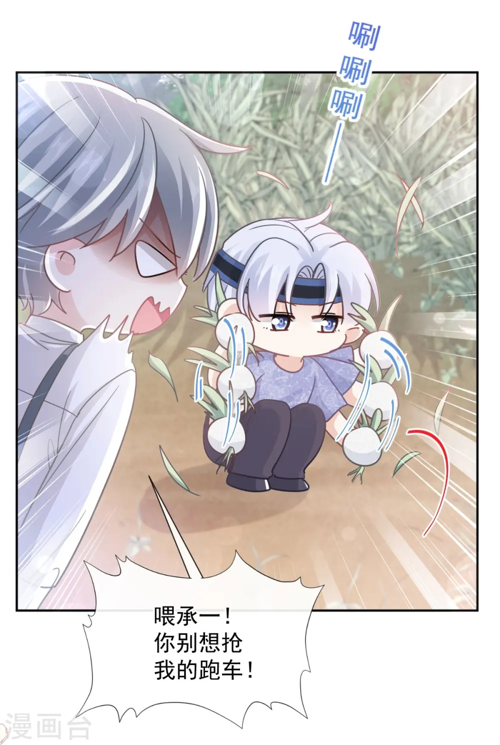 第252话 专属助理 第5页