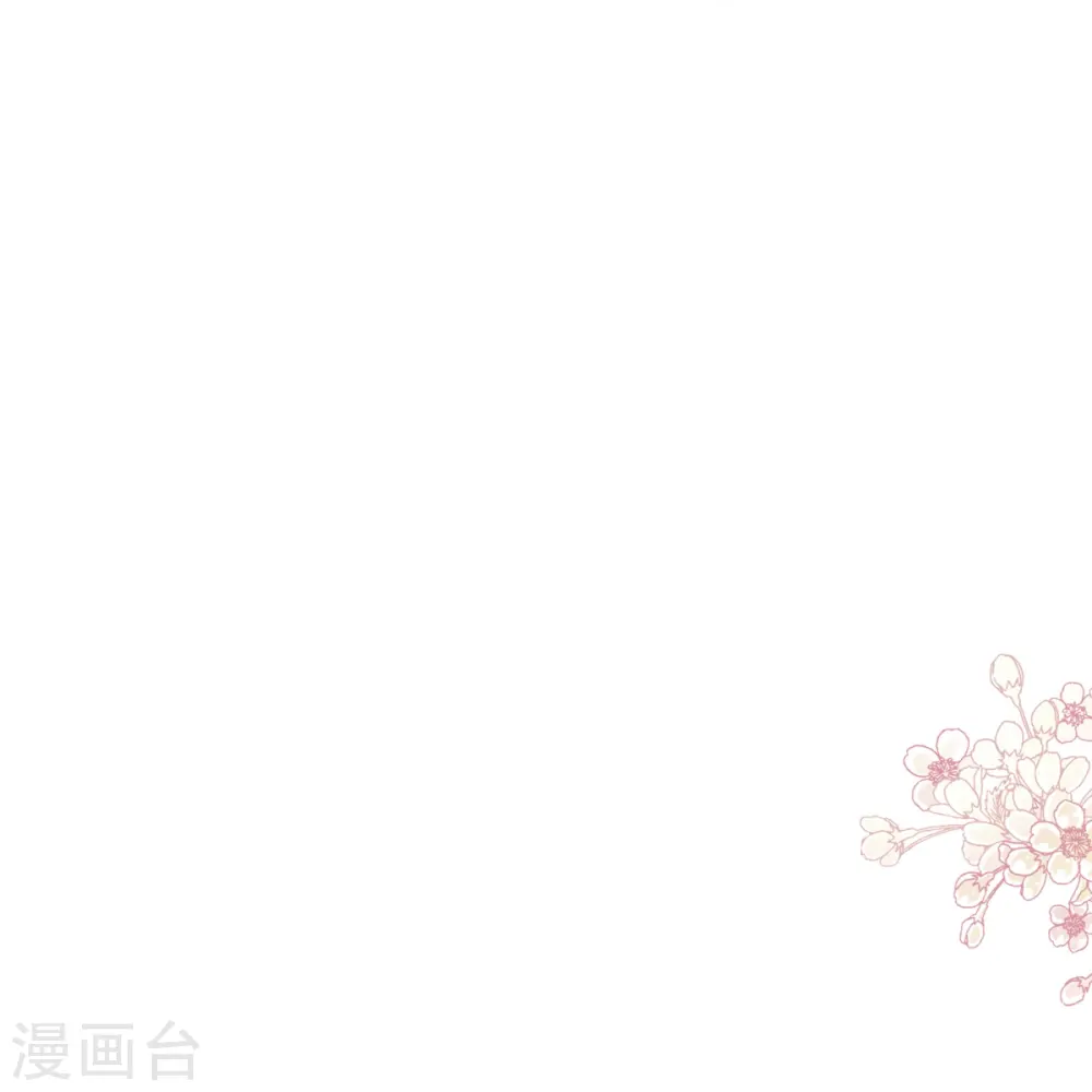 第252话 专属助理 第11页