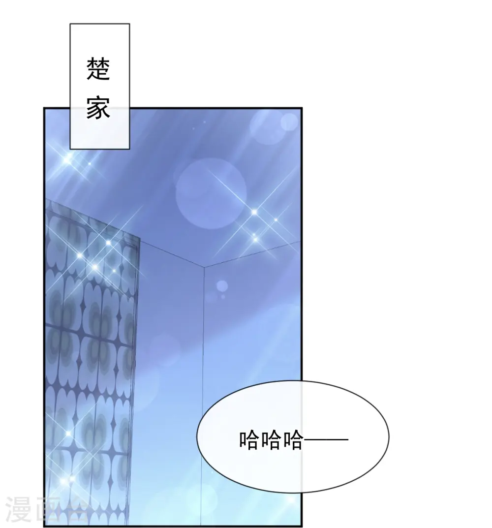 第252话 专属助理 第12页