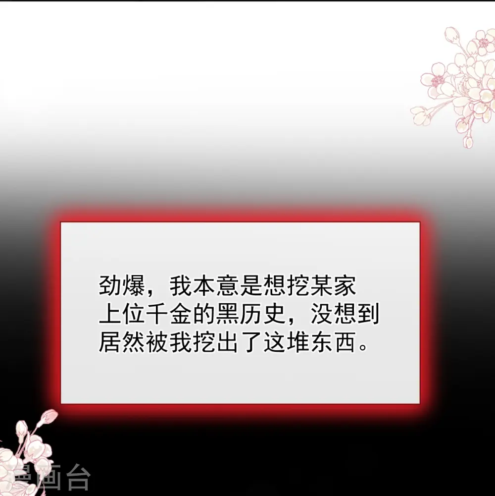 第252话 专属助理 第16页