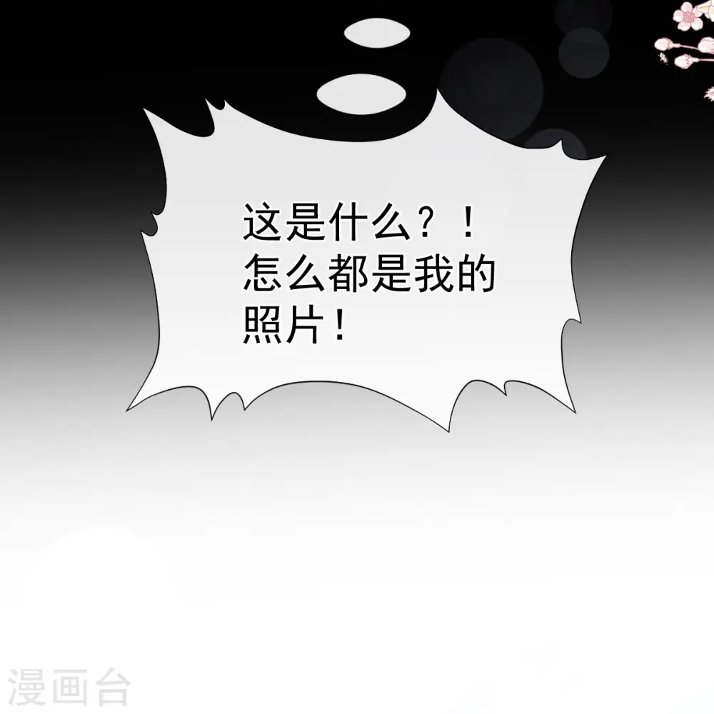 第252话 专属助理 第19页